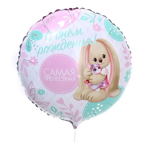 Шар «Самая прелестная» в Дедовске