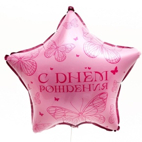 Шар Звезда "Бабочка" в Дедовске