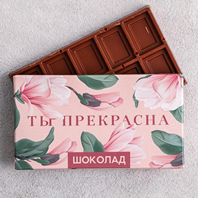 Шоколад Ты прекрасна 27гр. в Дедовске