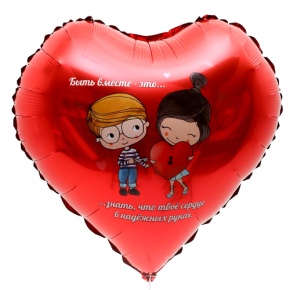 Шар сердце «Любовь это» в Дедовске
