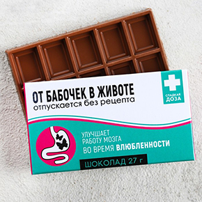 Шоколад от бабочек в животе 27гр. в Дедовске