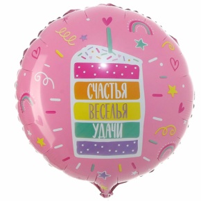 Шар "Счастья, веселья, удачи" в Дедовске