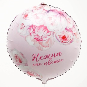 Шар «Нежна как цветок» круг в Дедовске