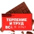 Шоколад молочный «Терпение и труд, я устал», 27 г в Дедовске Шоколад молочный «Терпение и труд, я устал», 27 г в Дедовске