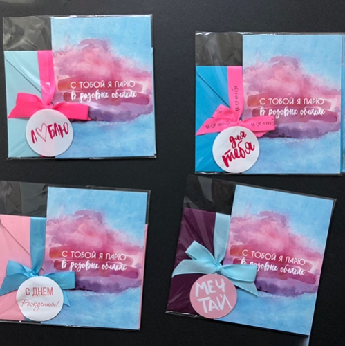Открытка набор №22 "С тобой я парю в розовых облаках" в Дедовске